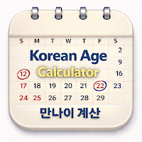 Korean Age Calculator