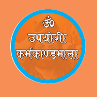 Upayogi (कर्मकाण्ड) Karmakanda
