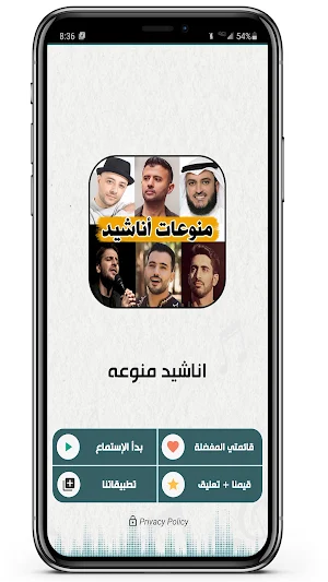اناشيد منوعه 2023 بدون نت Screenshot 1