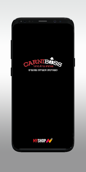 קרניבוס Screenshot 0