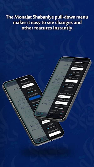 Monajat Shabaniye Screenshot 3