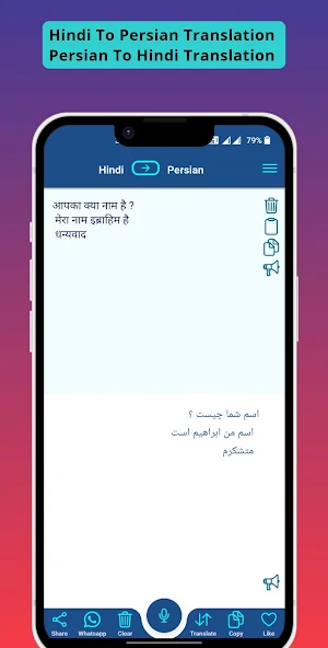 Persian - Hindi Translator Screenshot 0