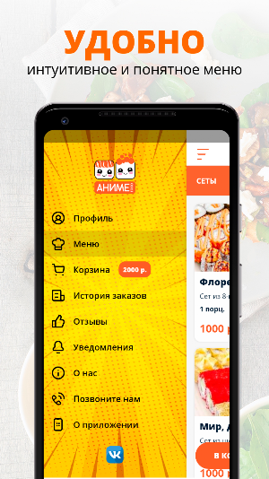 Аниме Food Screenshot 1