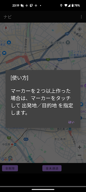 Direction navigation Screenshot 2