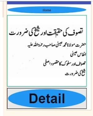 Islahi majalis book volume 1 By Mufti Taqi Usmani Screenshot 1