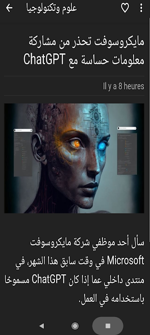 Nabd Media نبض ميديا Screenshot 0