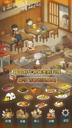 众多回忆的食堂故事～感动人心的昭和系列～ Screenshot 1