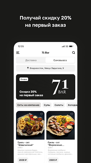 71 Bar Screenshot 1