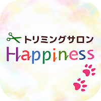 トリミングサロンHappiness　公式アプリ