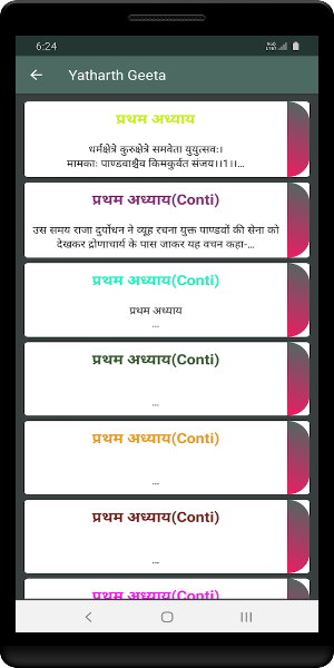 Yatharth Geeta Screenshot 0