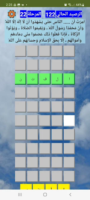 أكمل الحديث النبوي الشريف Screenshot 3