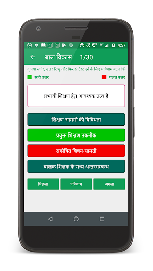 संविदा शिक्षक Screenshot 2