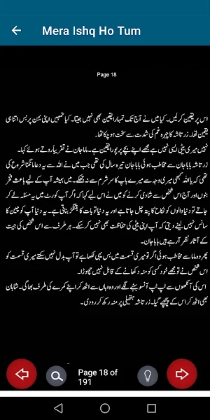 Mera Ishq Ho Tum Urdu Novel Screenshot 3