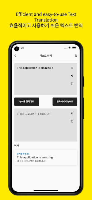 English to Korean - YouPro Screenshot 3