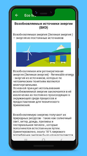 Eco life Screenshot 2