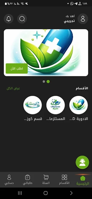 Drug Store Screenshot 2