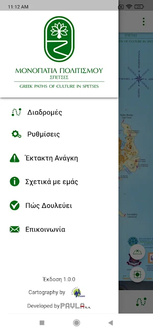 Spetses Paths Screenshot 1