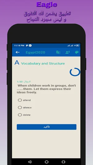 اللغة الإنجليزية للثانوية العامة  و الأزهرية Screenshot 2