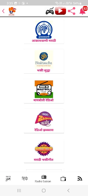 Marathi DJ (TV Radio) Screenshot 3