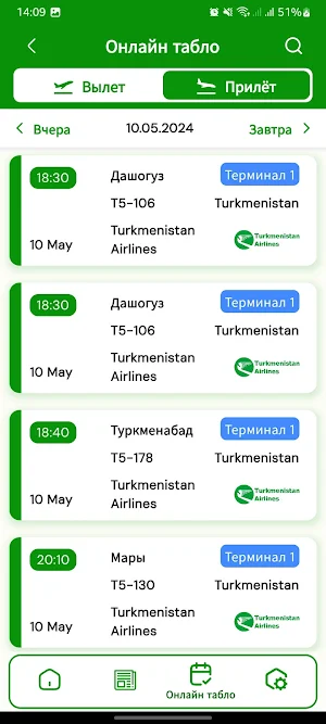 Ashgabat Airport Screenshot 2