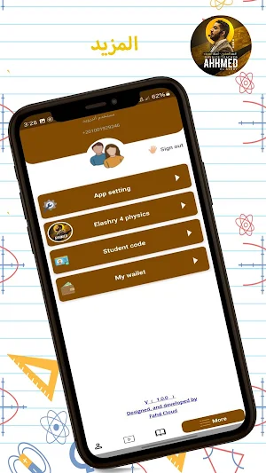 العشري فور فيزيكس Screenshot 2