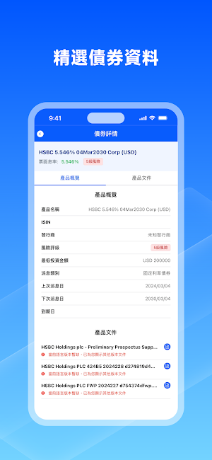 大盈資產管理App-基金、結構性產品、債券一站式財富管理平台 Screenshot 1