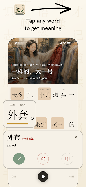 Jinbu Chinese: Learn Chinese Screenshot 3