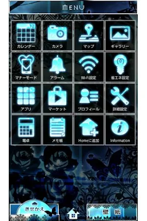 ゴシックな幻想壁紙　Silky Black Screenshot 2