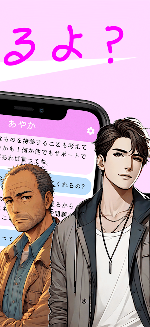 相談のるよ？ 相談チャットで愚痴や悩みや不満に答えるアプリ Screenshot 1