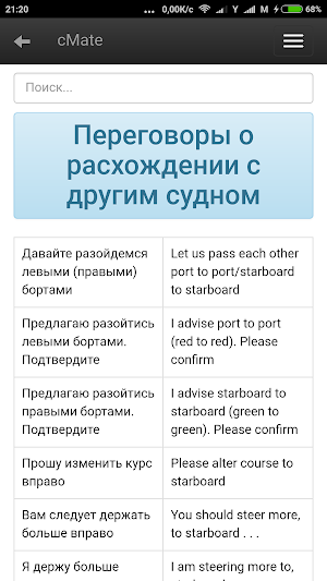 cMate Pro Screenshot 3