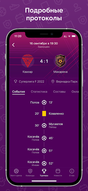 ЛИГА F Screenshot 0