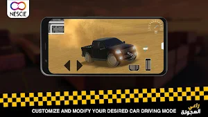 راعي الهجولة Screenshot 1