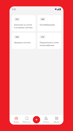 Veolia SDA Screenshot 0