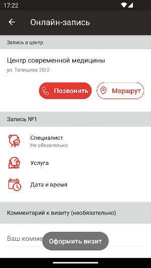 World SPA Clinic Екатеринбург Screenshot 3
