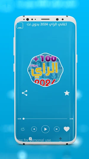 اغاني الراي 2023 بدون نت Screenshot 1