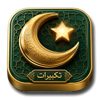 TAKBEERAT Eid