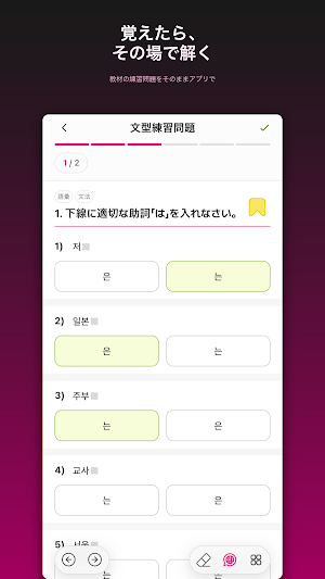 できる韓国語 Screenshot 3