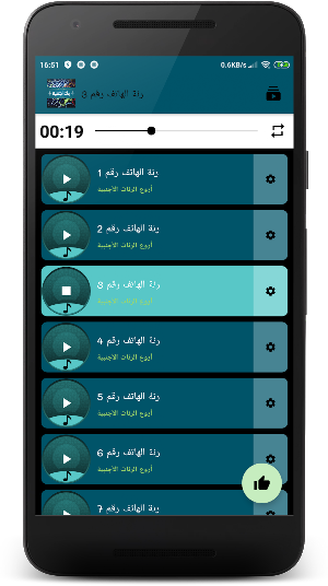 رنات هاتف اجنبية بدون انترنت Screenshot 3
