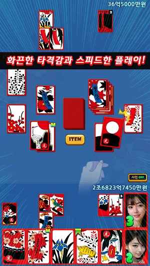 스타 맞고 : 모델 고스톱 Screenshot 2