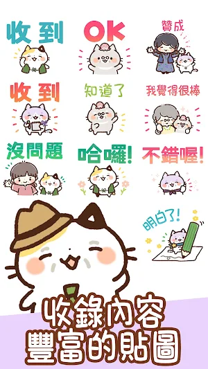 Taiwanese Sticker Senior Cat Screenshot 2
