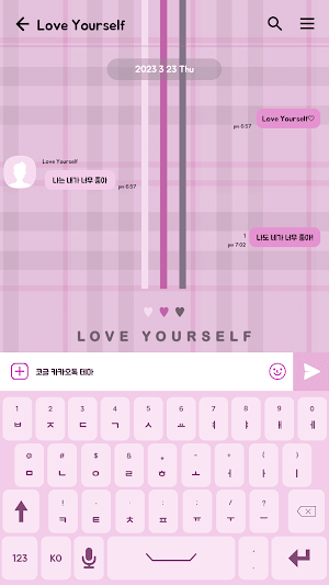 카카오톡 테마 - 심플 핑크 패턴 라인 러브 유어셀프 Screenshot 2