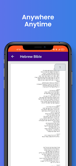 Hebrew Bible Offline Screenshot 3
