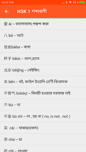LBDChinese Screenshot 3