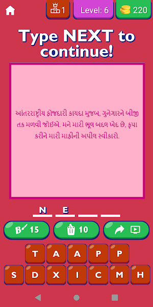 Sorry Quotes In Gujarati App Screenshot 1