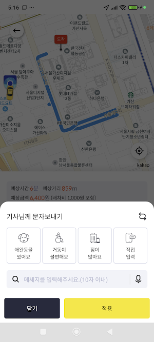춘천스마일콜 고객용 Screenshot 1