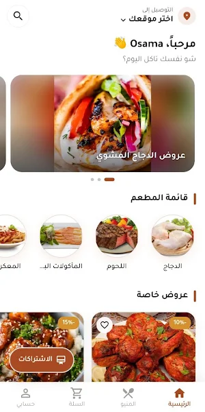 طنجور - Tanjoor Screenshot 0