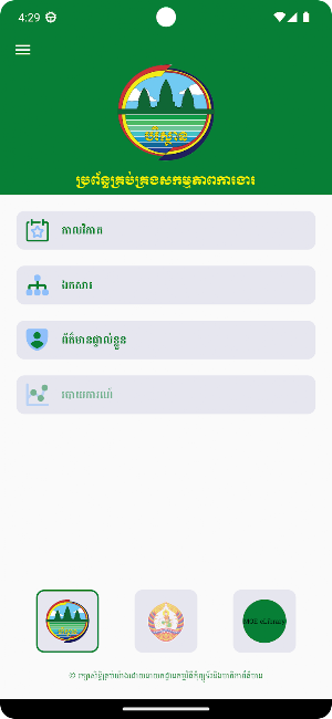 MOE Activity Screenshot 1