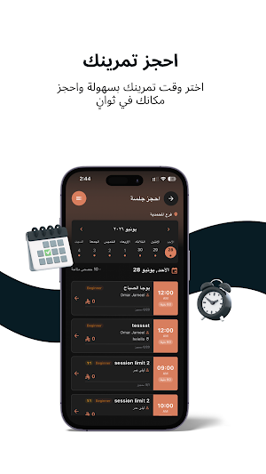 Shpooov GYM | نادي شبوف Screenshot 1