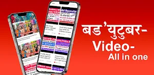 Bodo Utuber -All in 1 Screenshot 2