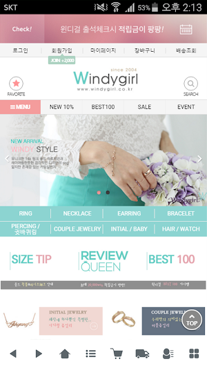 윈디걸 - windygirl Screenshot 0
